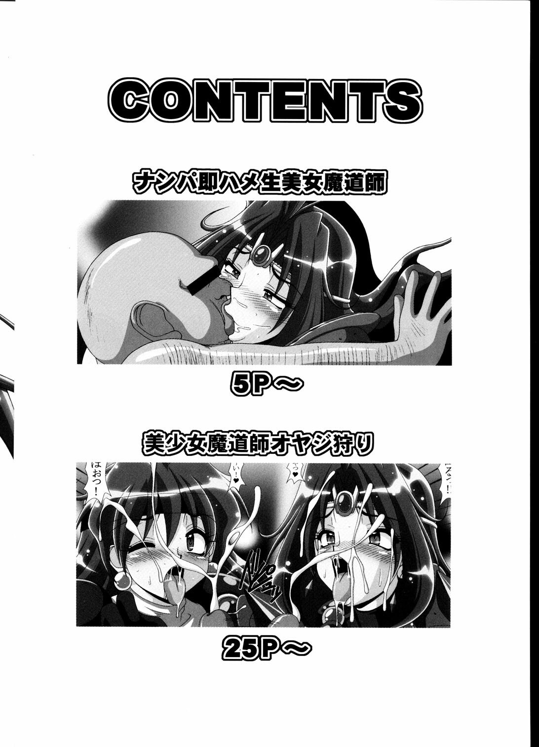 (CR33) [Hakueki Shobou (A-Teru Haito)] ERO MAGE 01 (Slayers) page 3 preview