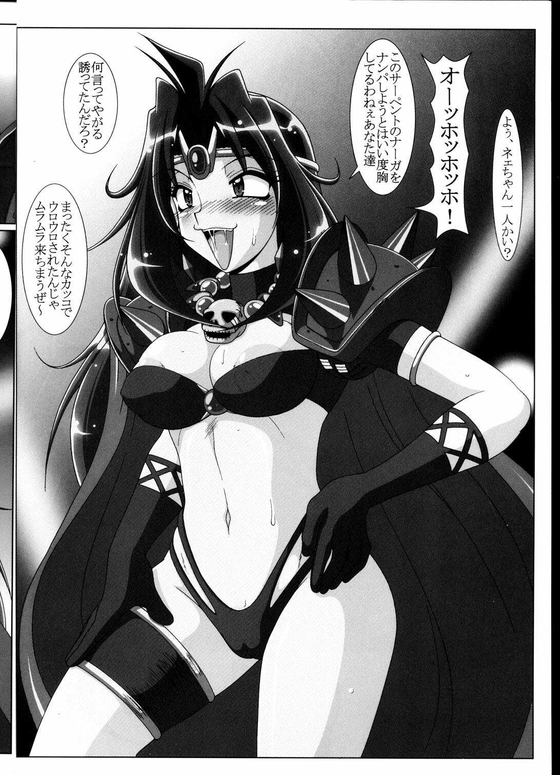 (CR33) [Hakueki Shobou (A-Teru Haito)] ERO MAGE 01 (Slayers) page 5 preview