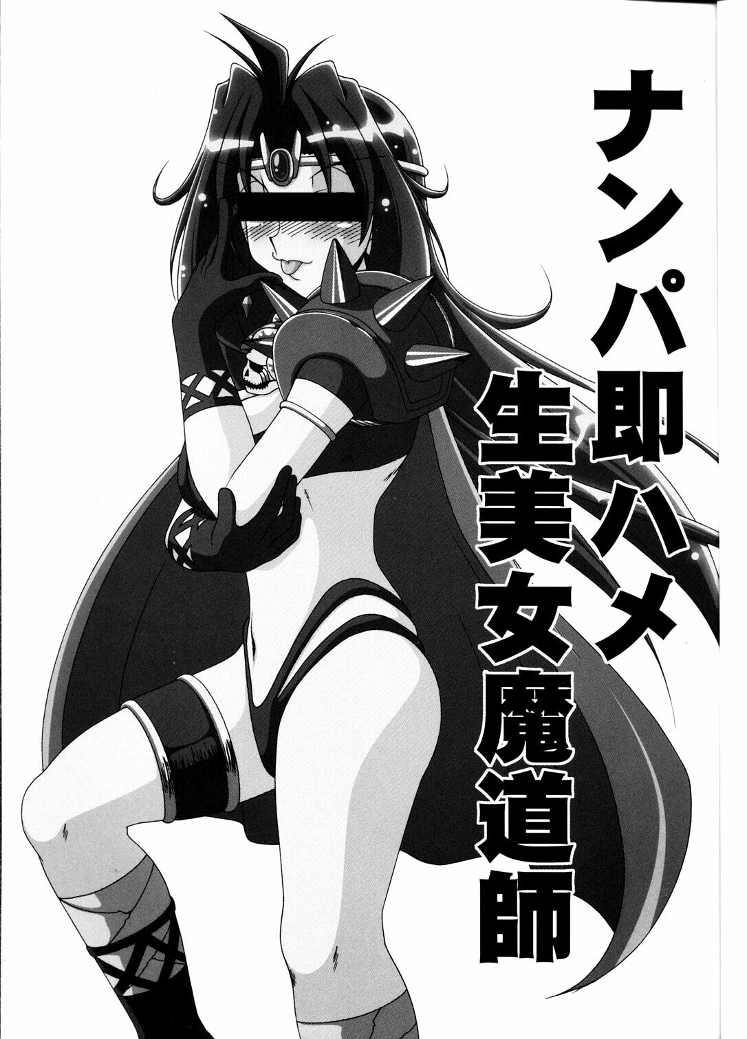(CR33) [Hakueki Shobou (A-Teru Haito)] ERO MAGE 01 (Slayers) page 4 preview
