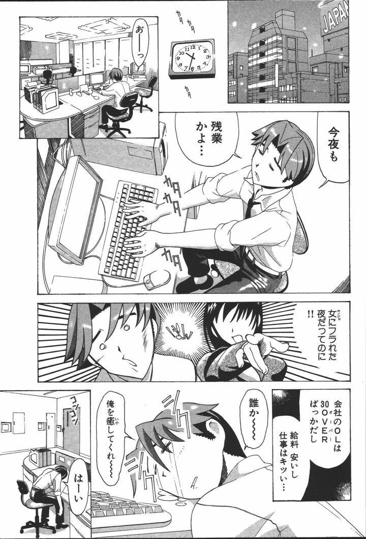 [New AB] OL no Ongaeshi page 7 preview