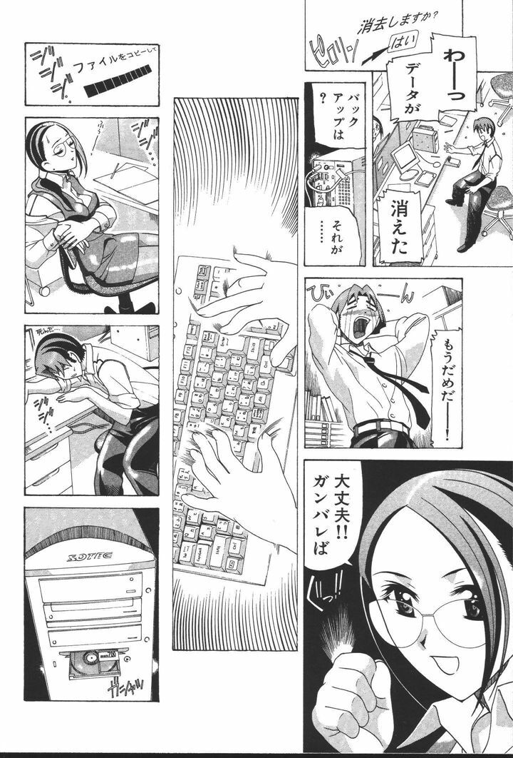 [New AB] OL no Ongaeshi page 12 preview