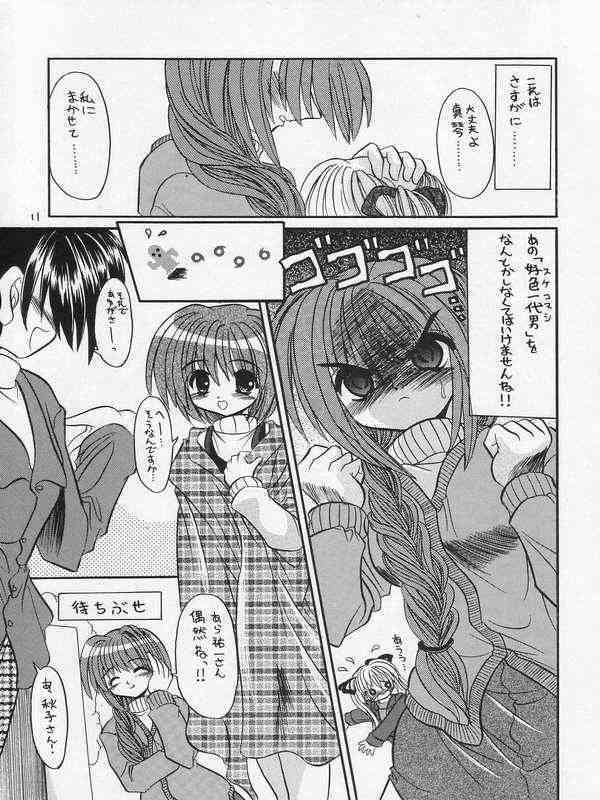 (C62) [NORTH RIVER (Akizawa Kazuhito, Izumi Tsubasu)] SAI-KANO (Kanon) page 8 preview