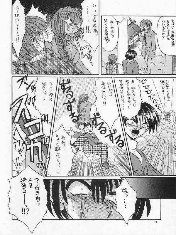 (C62) [NORTH RIVER (Akizawa Kazuhito, Izumi Tsubasu)] SAI-KANO (Kanon) page 9 preview