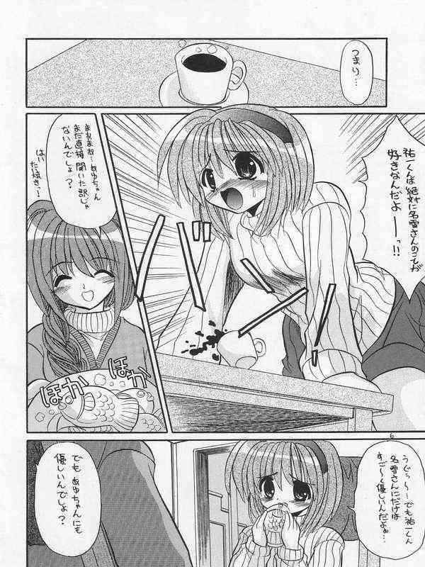 (C62) [NORTH RIVER (Akizawa Kazuhito, Izumi Tsubasu)] SAI-KANO (Kanon) page 3 preview