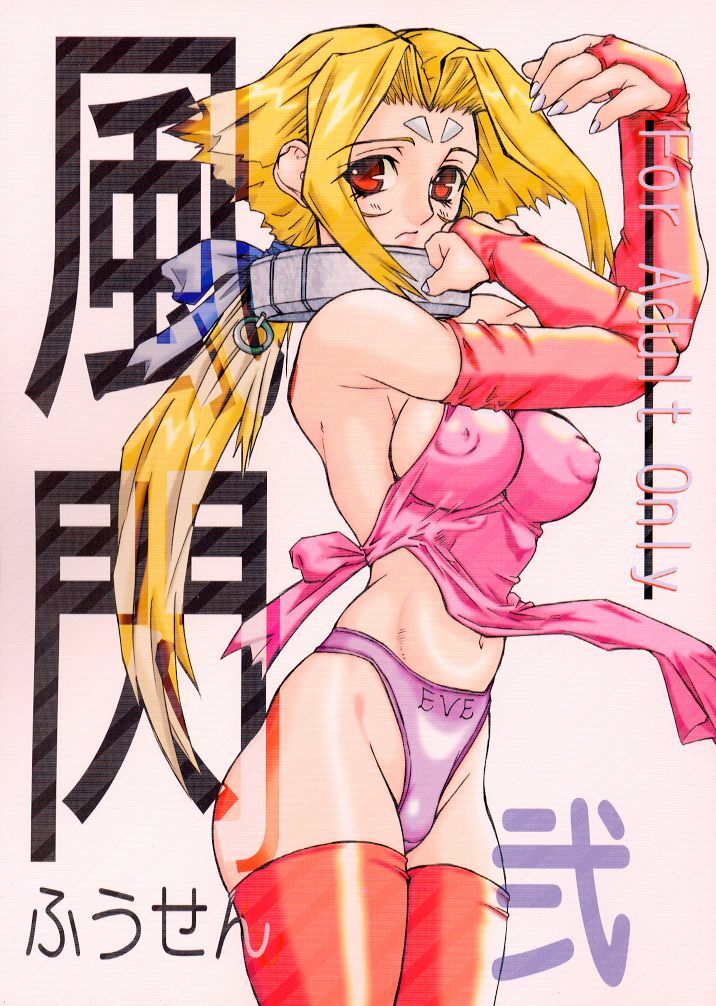 (C59) [Power Slide (Uttorikun, DENIM)] Fuusen Ni (ZOIDS)