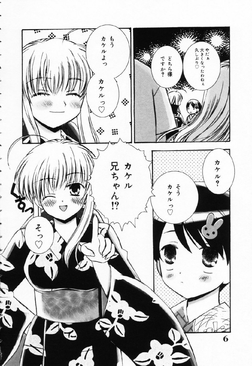 [Chinjao Roosu] Punimoe. Onee-chan - Punimoe Elder Sister page 7 preview