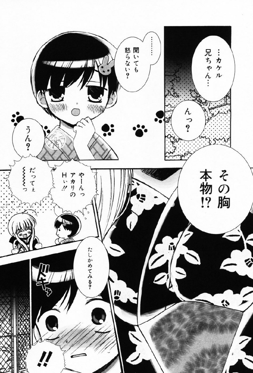 [Chinjao Roosu] Punimoe. Onee-chan - Punimoe Elder Sister page 10 preview