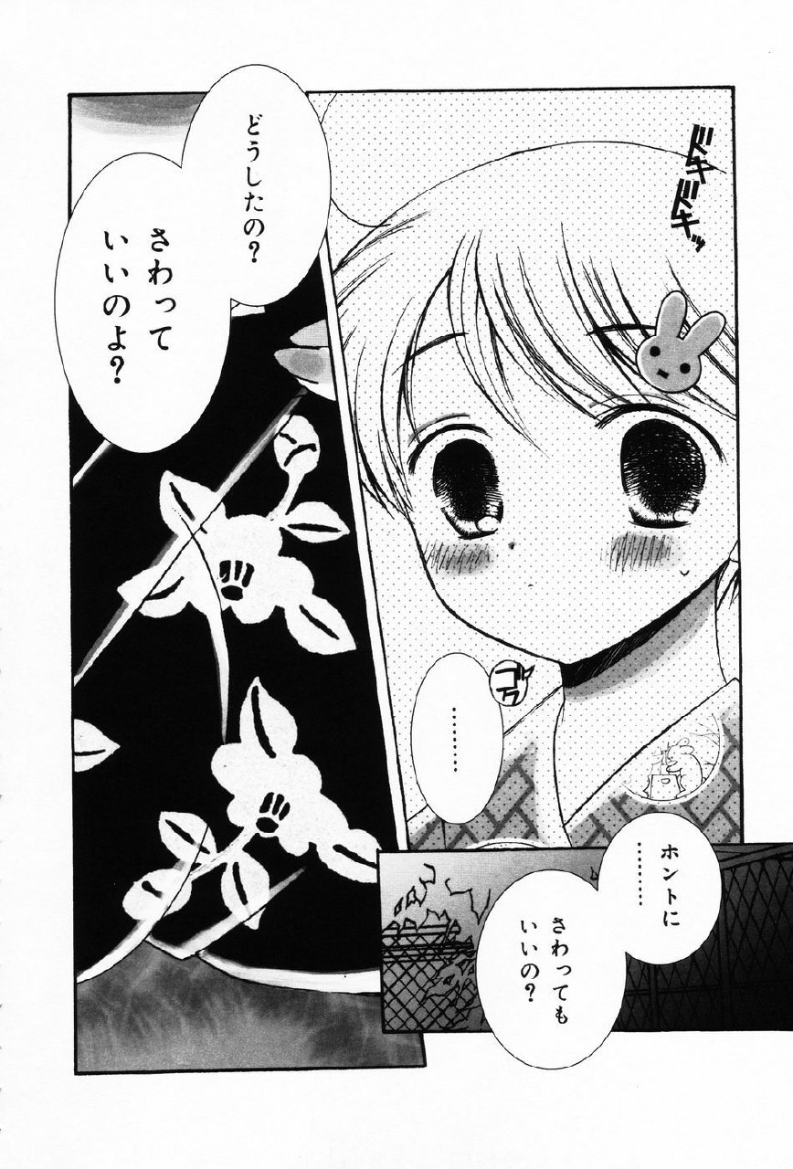 [Chinjao Roosu] Punimoe. Onee-chan - Punimoe Elder Sister page 11 preview