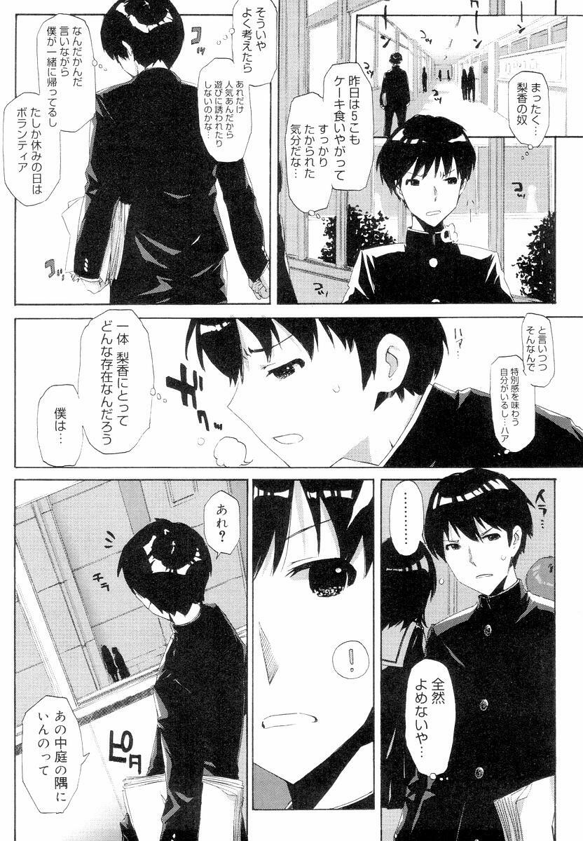 [ED] QG Cute Girls page 12 preview