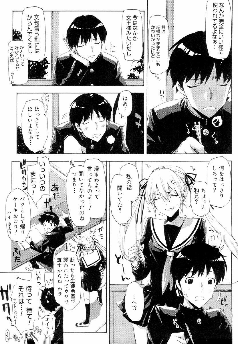 [ED] QG Cute Girls page 11 preview