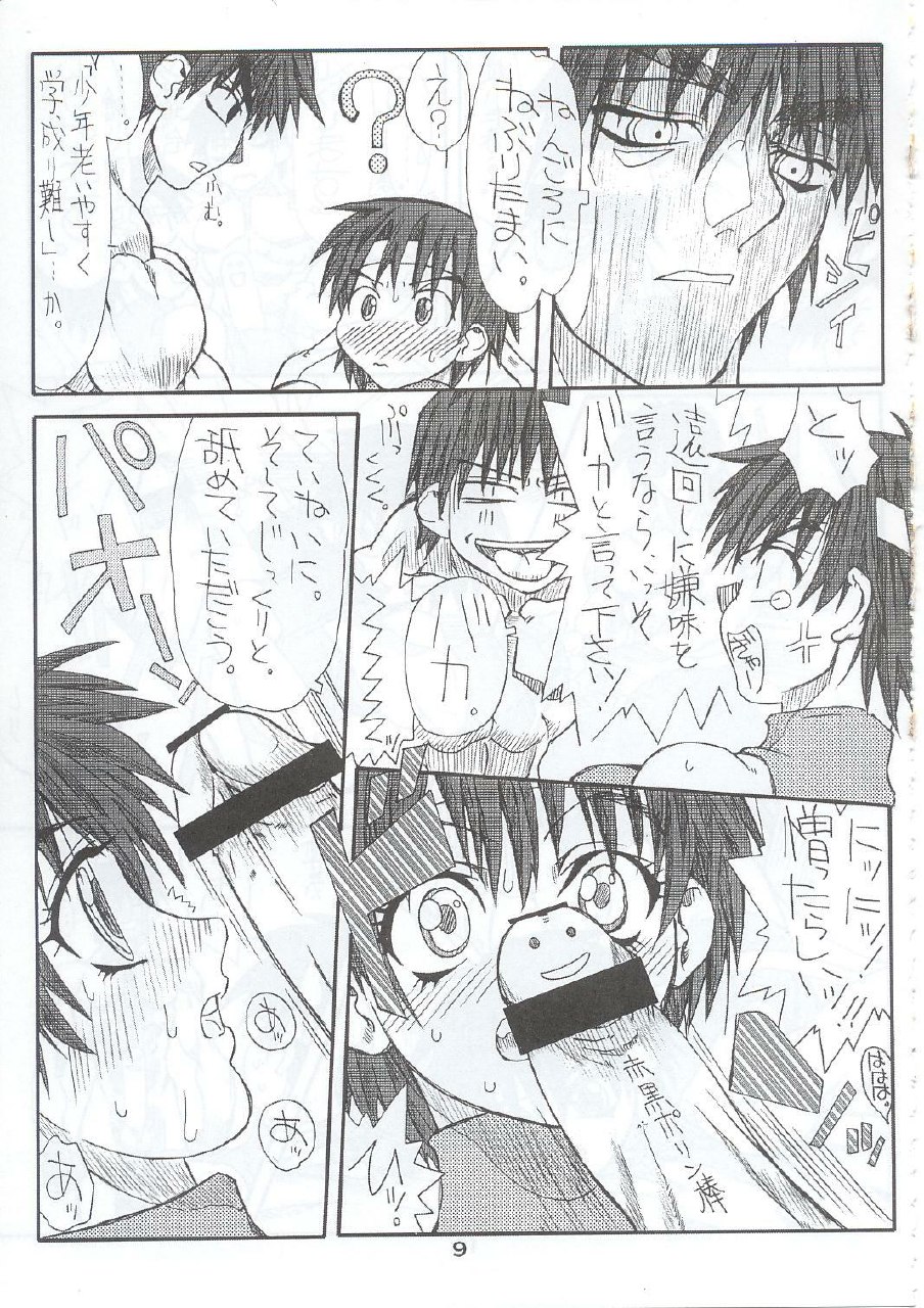 (C63) [Power Slide (Uttorikun)] Routouhai 5 (Street Fighter) page 8 preview