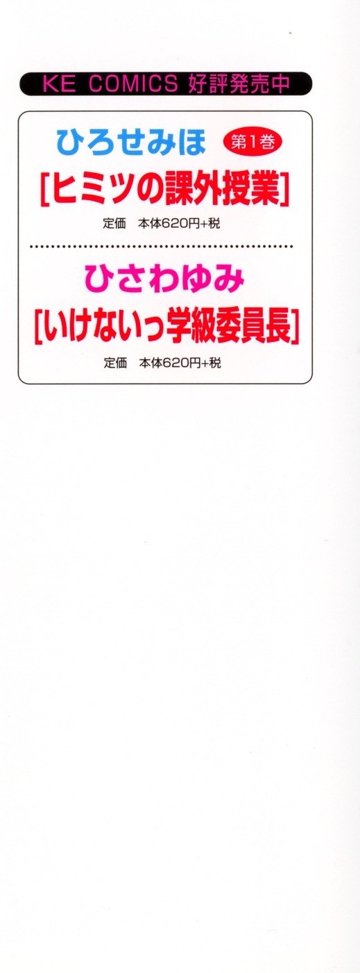 [Hirose Miho] Atsui Mune Sawagi page 4 preview