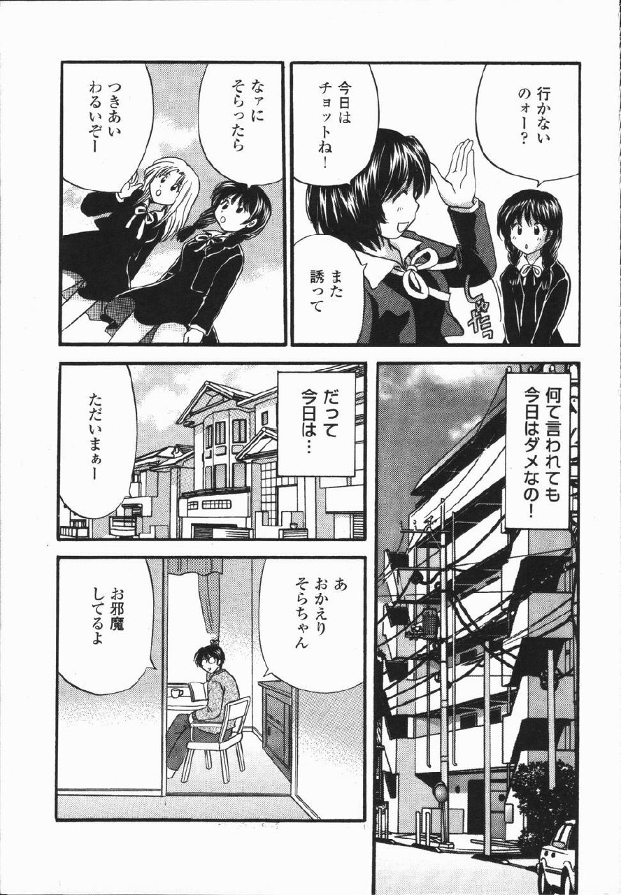 [Hirose Miho] Atsui Mune Sawagi page 9 preview