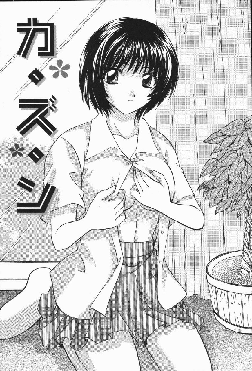 [Hirose Miho] Atsui Mune Sawagi page 7 preview