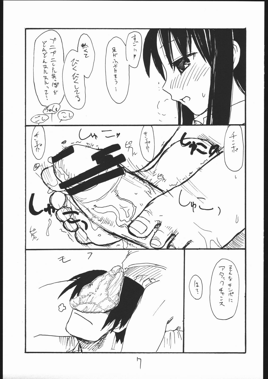 (C69) [King Revolver (Kikuta Kouji)] Baiserya-san (ToHeart) page 6 preview