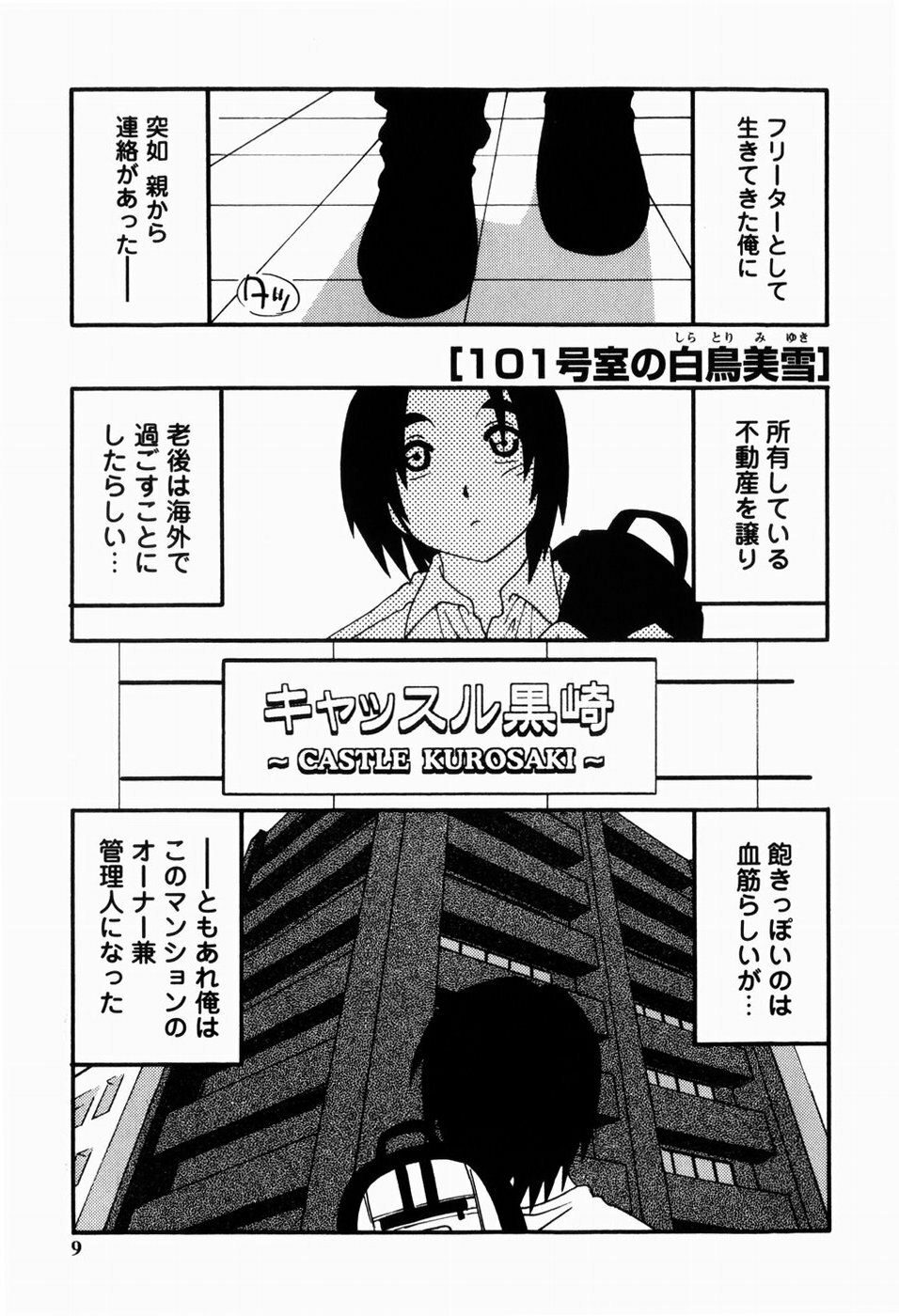 [O.RI] HAREM CASTLE page 9 preview