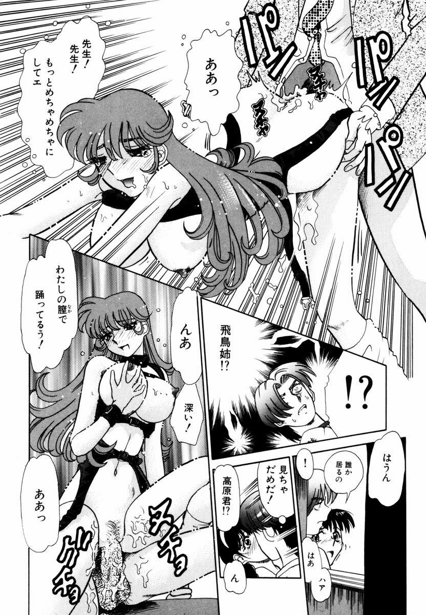 [Tomiaki Yuu] Asoko no Shitatari page 11 preview