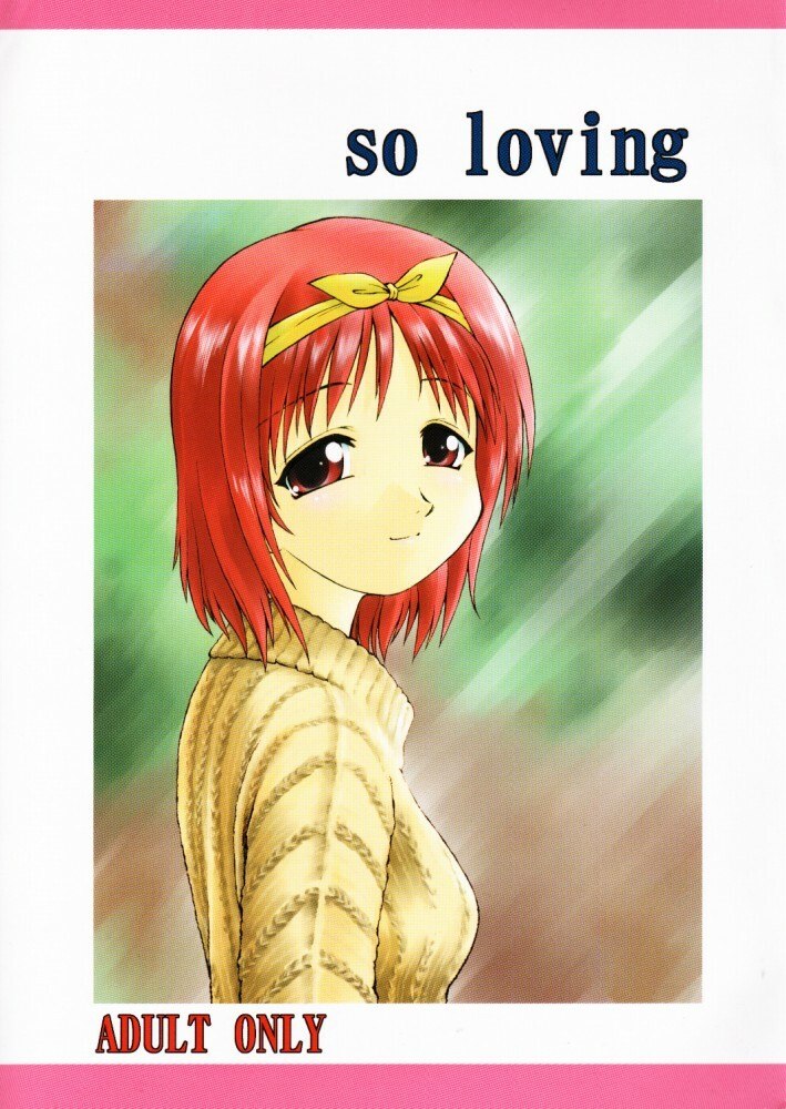 (C59) [Dedepoppo (Ebifly, Neriwasabi)] so loving (ToHeart)