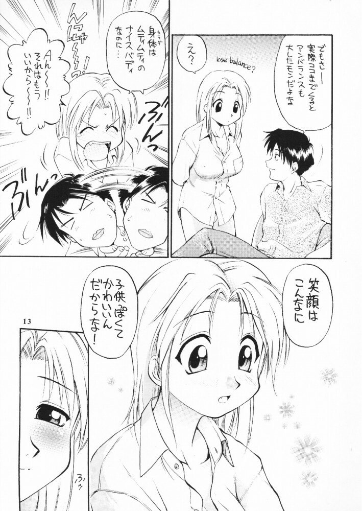 (C59) [Dedepoppo (Ebifly, Neriwasabi)] so loving (ToHeart) page 12 preview