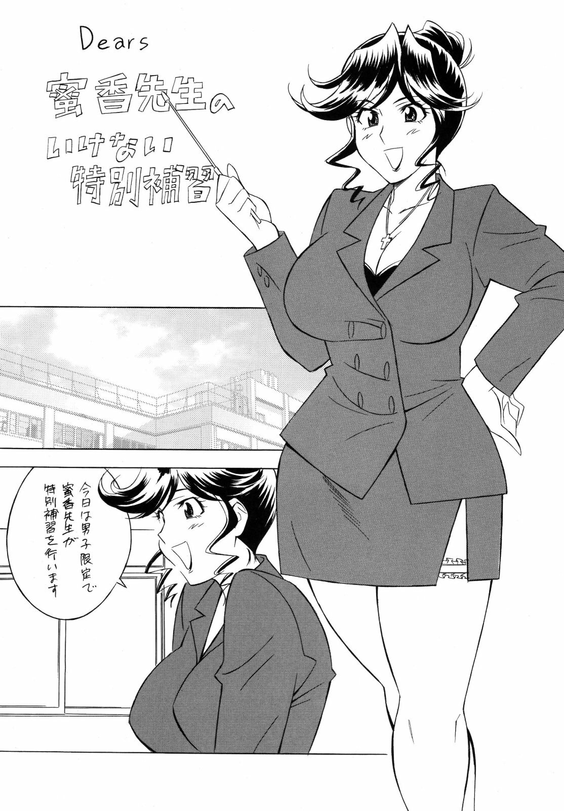 (C67) [Okachimentaiko (H-H)] H-H Soushuuhen 4 (Various) page 5 preview