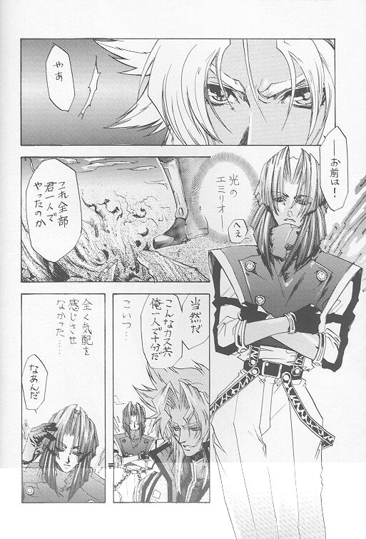[Under Heaven (Kigawa Rin)] DARKNESS LOVERS (Psychic Force) page 9 preview