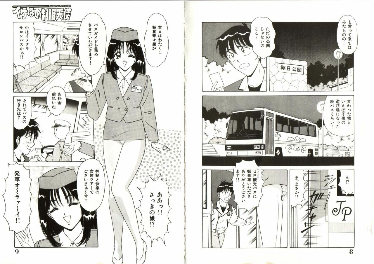 [Monota Rinu] Ikenai Seifuku Tenshi -Imekura Shoujo Nanao-chan- page 5 preview