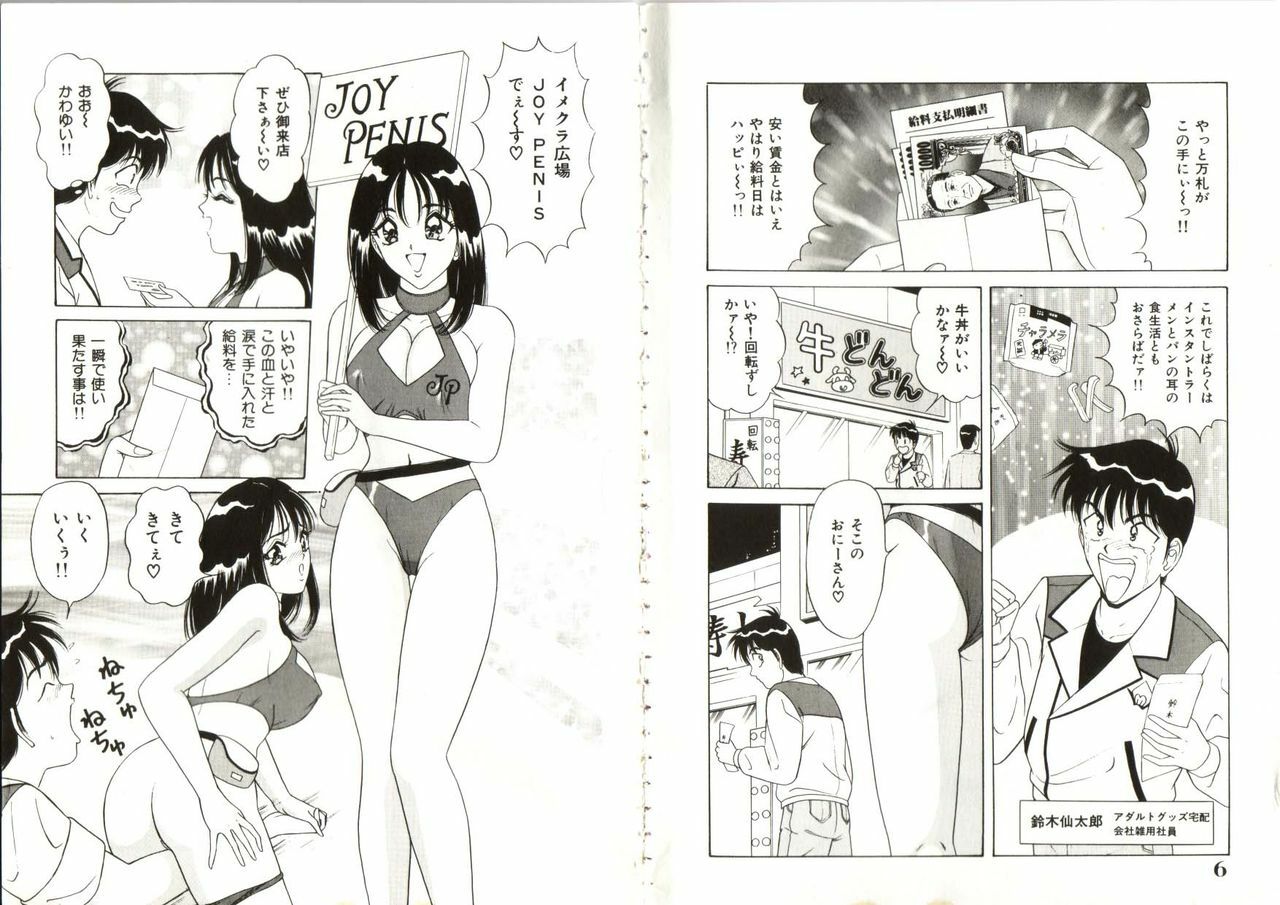 [Monota Rinu] Ikenai Seifuku Tenshi -Imekura Shoujo Nanao-chan- page 4 preview