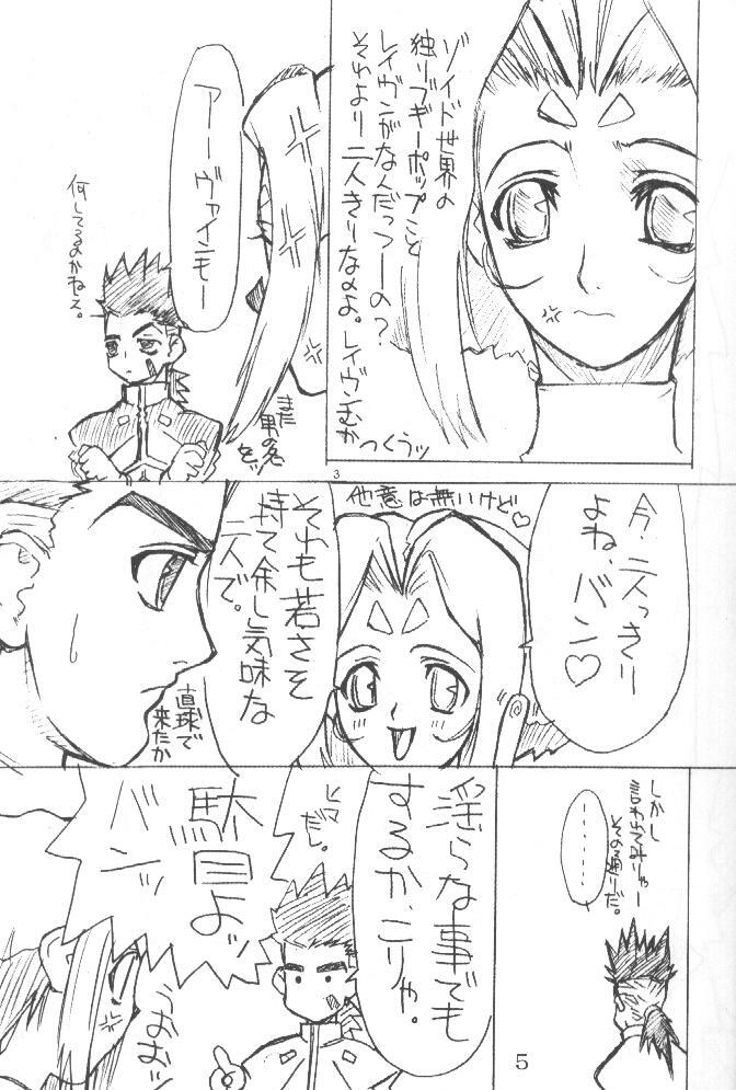 (C58) [Power Slide (Uttorikun, DENIM)] Fuusen (ZOIDS, Dead or Alive) page 4 preview