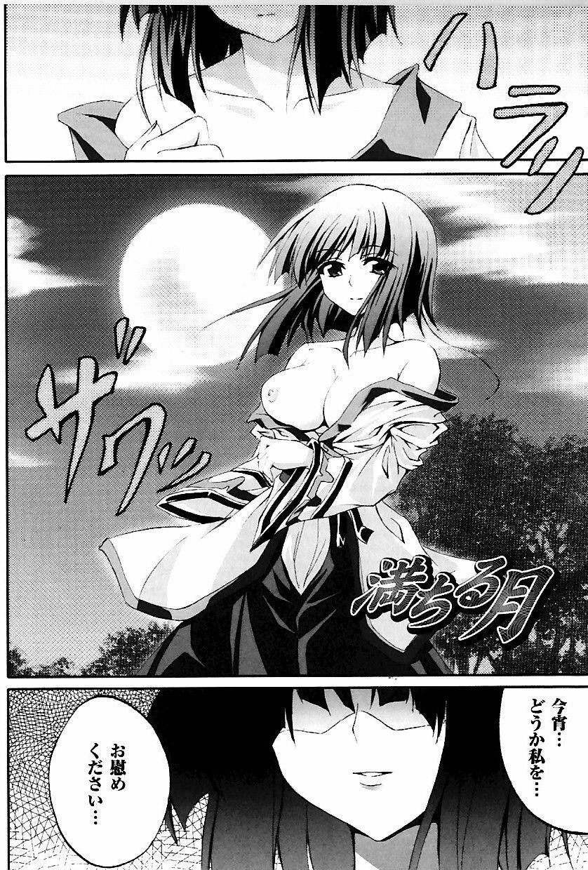 [Fuyuwa Kotatsu] DOOMS DAYS page 9 preview