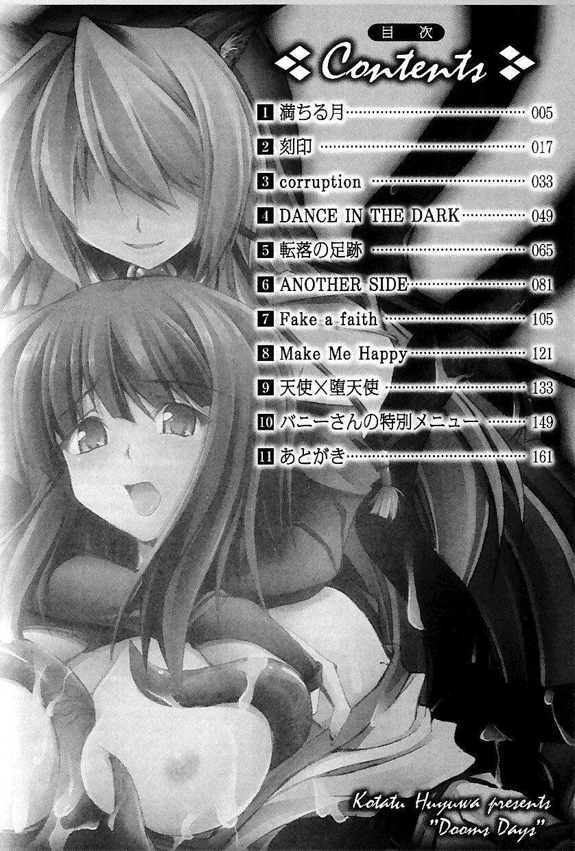 [Fuyuwa Kotatsu] DOOMS DAYS page 7 preview