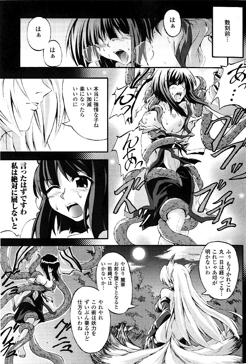 [Fuyuwa Kotatsu] DOOMS DAYS page 10 preview