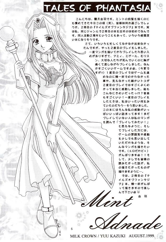 (C57) [Milk Crown (Kazuki Yuu)] Snowdrop no Hanakotoba (Tales of Phantasia) page 6 preview