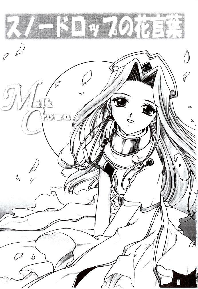(C57) [Milk Crown (Kazuki Yuu)] Snowdrop no Hanakotoba (Tales of Phantasia) page 4 preview