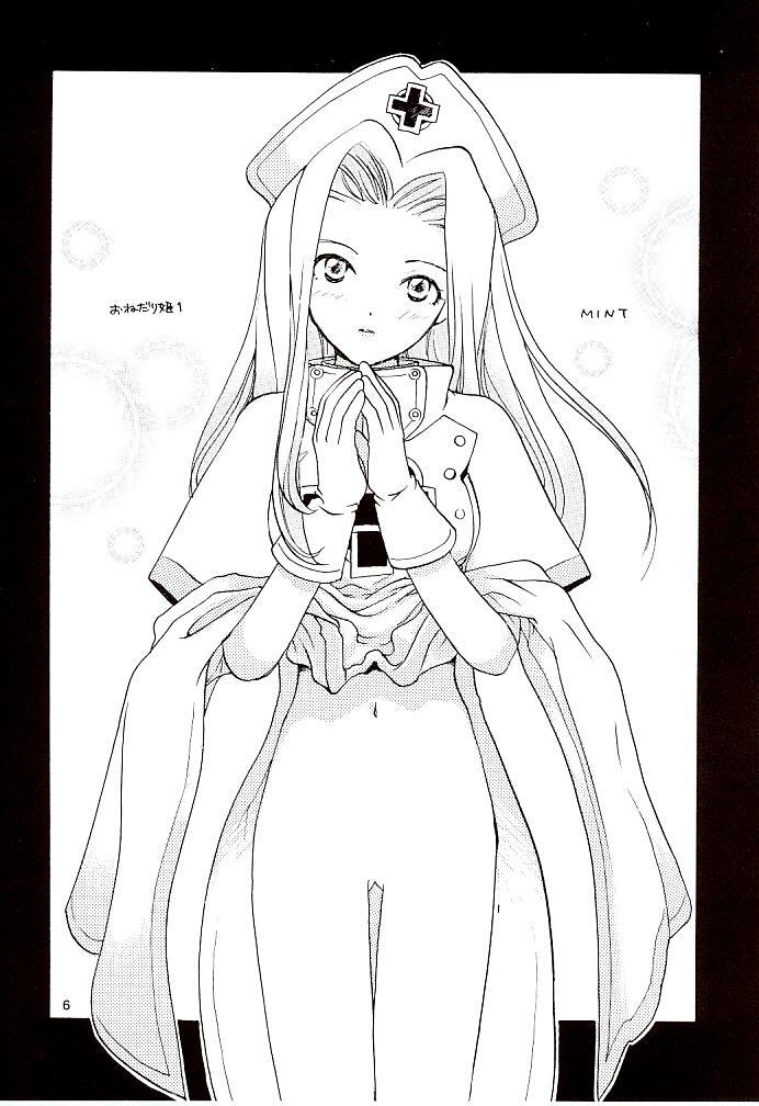 (C57) [Milk Crown (Kazuki Yuu)] Snowdrop no Hanakotoba (Tales of Phantasia) page 7 preview