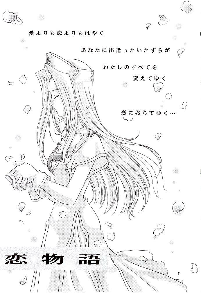 (C57) [Milk Crown (Kazuki Yuu)] Snowdrop no Hanakotoba (Tales of Phantasia) page 8 preview