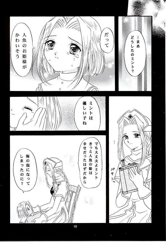 (C57) [Milk Crown (Kazuki Yuu)] Snowdrop no Hanakotoba (Tales of Phantasia) page 11 preview