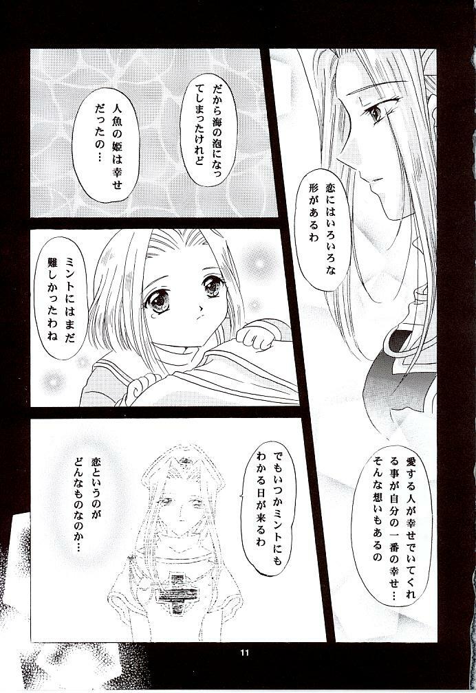 (C57) [Milk Crown (Kazuki Yuu)] Snowdrop no Hanakotoba (Tales of Phantasia) page 12 preview