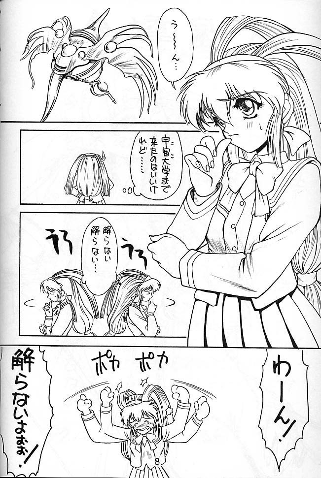 (C53) [Ekakigoya Notesystem (Nanjou Asuka) Kitsch 4th Issue (Battle Athletes) page 2 preview