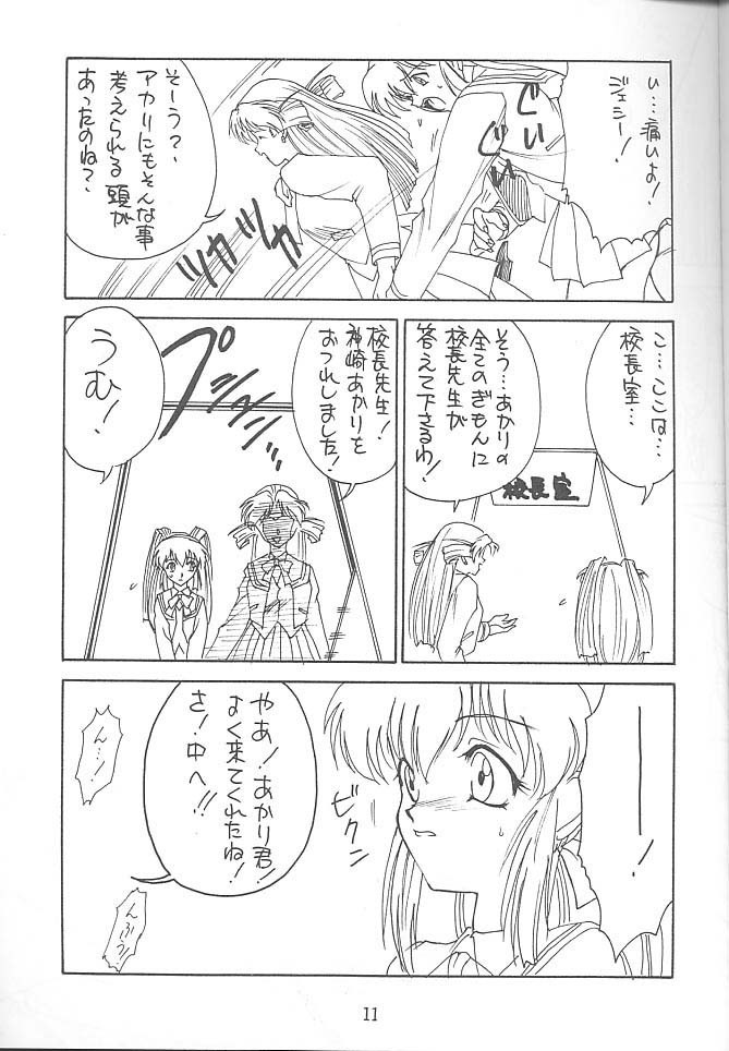 (C53) [Ekakigoya Notesystem (Nanjou Asuka) Kitsch 4th Issue (Battle Athletes) page 5 preview