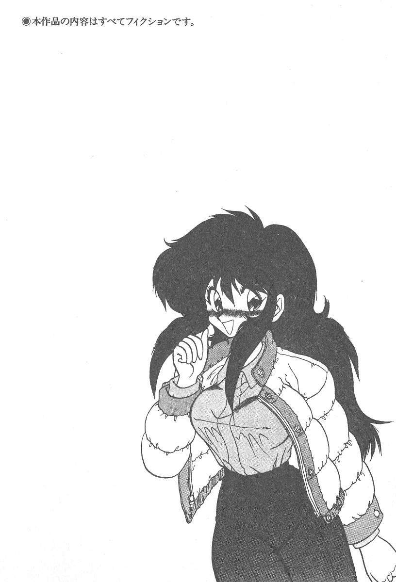 [Neriwasabi] Kimagure Bunny no Bouken page 8 preview