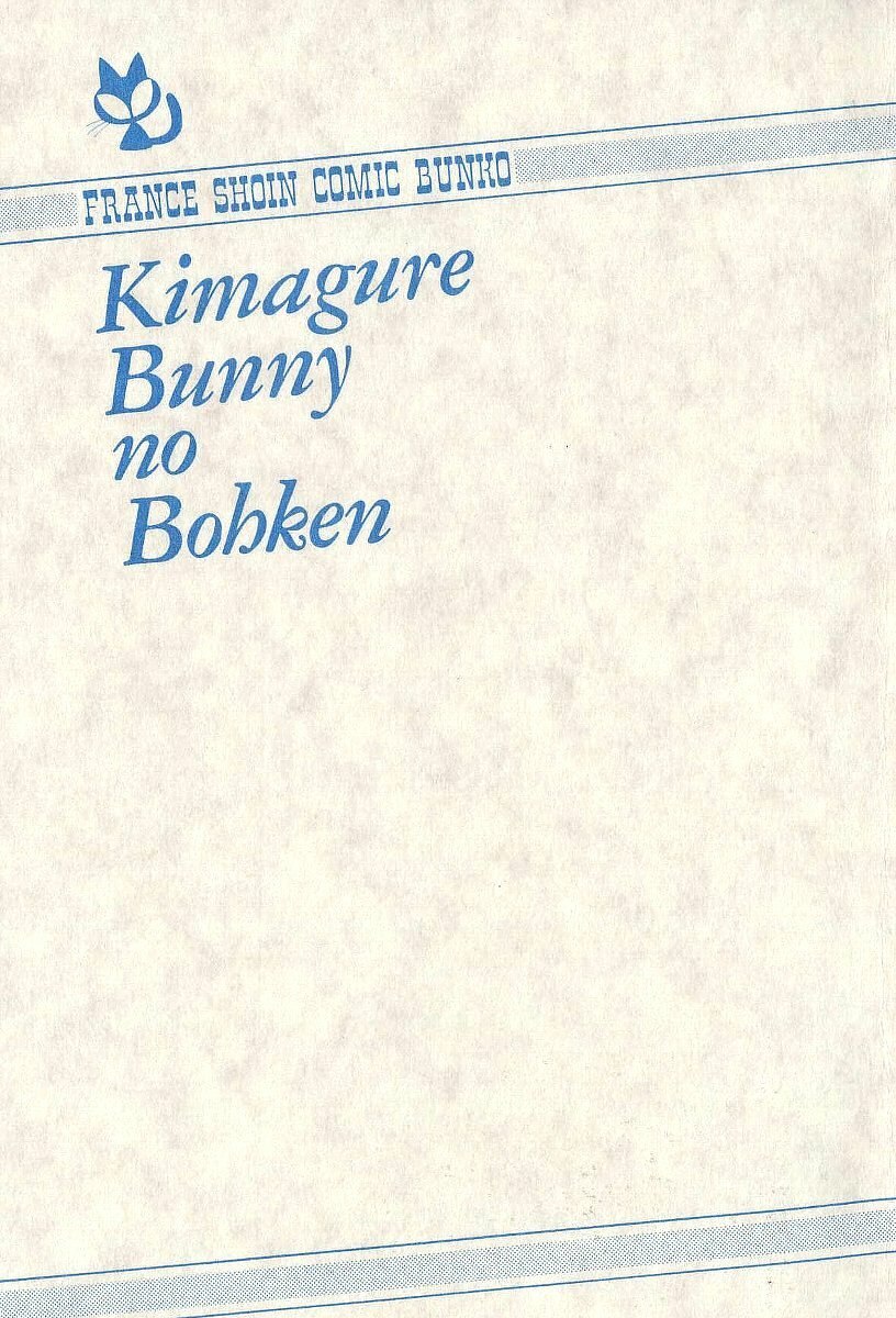[Neriwasabi] Kimagure Bunny no Bouken page 3 preview