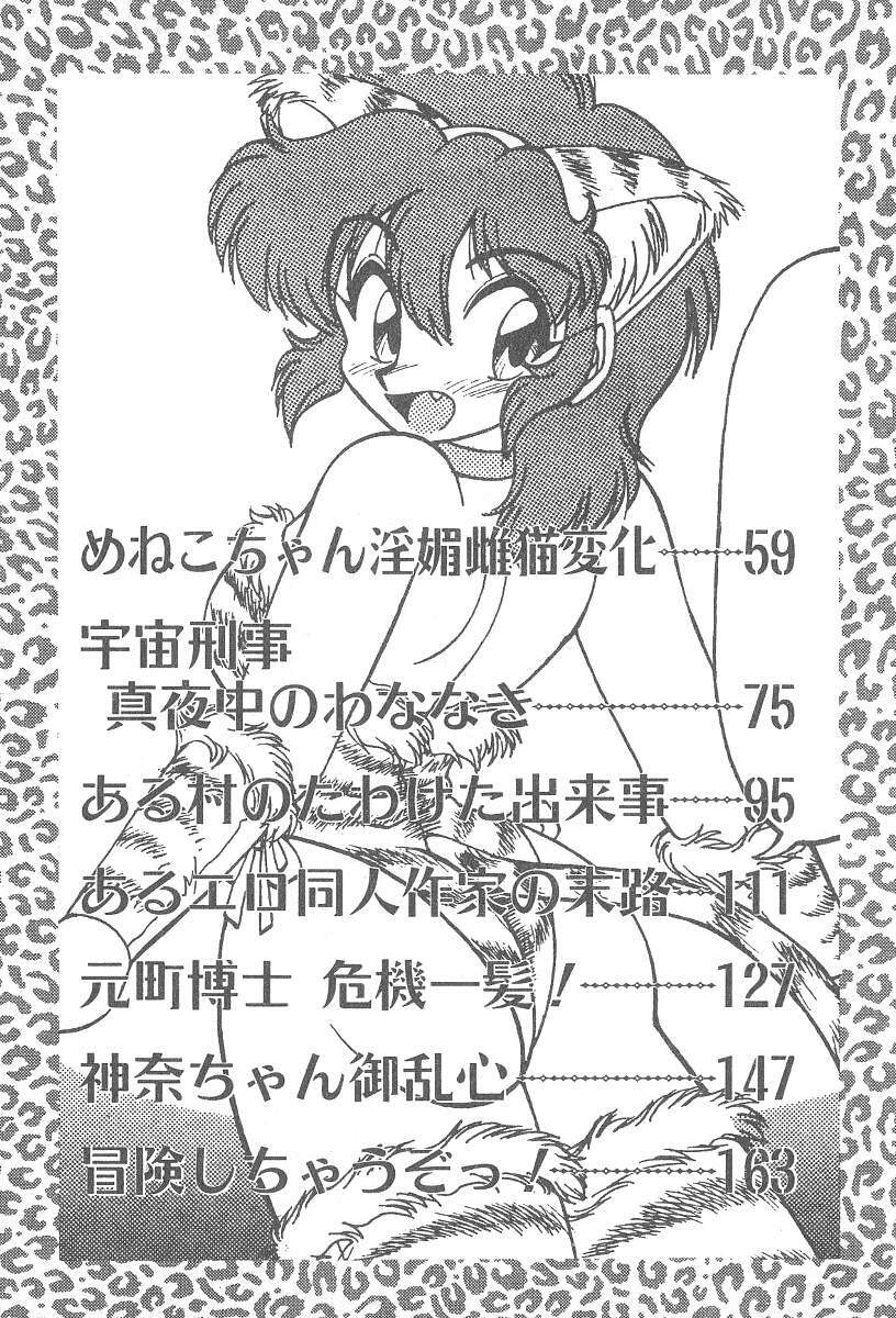 [Neriwasabi] Kimagure Bunny no Bouken page 7 preview