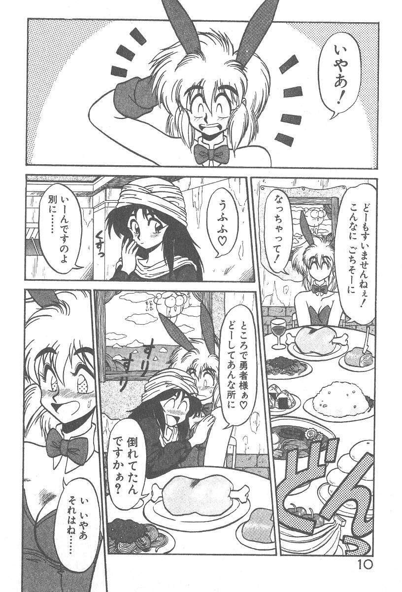 [Neriwasabi] Kimagure Bunny no Bouken page 12 preview
