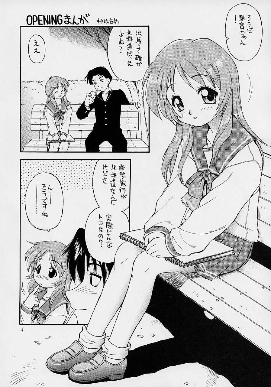 (C61) [Dedepoppo (EBIFLY, Neriwasabi)] Amakudari [2002ver] (various) page 3 preview