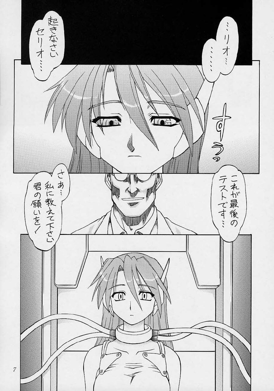 (C61) [Dedepoppo (EBIFLY, Neriwasabi)] Amakudari [2002ver] (various) page 6 preview