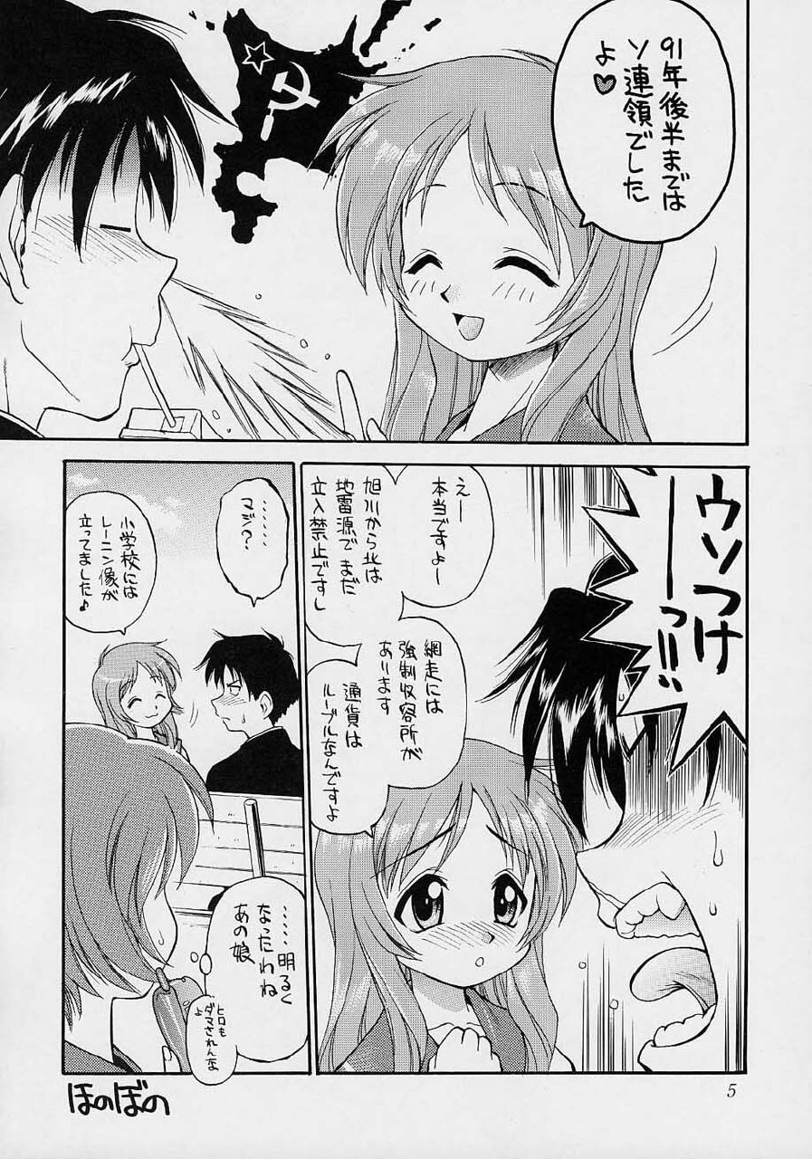 (C61) [Dedepoppo (EBIFLY, Neriwasabi)] Amakudari [2002ver] (various) page 4 preview