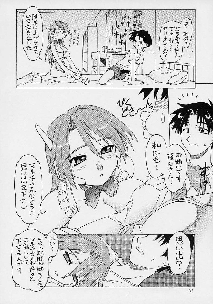 (C61) [Dedepoppo (EBIFLY, Neriwasabi)] Amakudari [2002ver] (various) page 9 preview