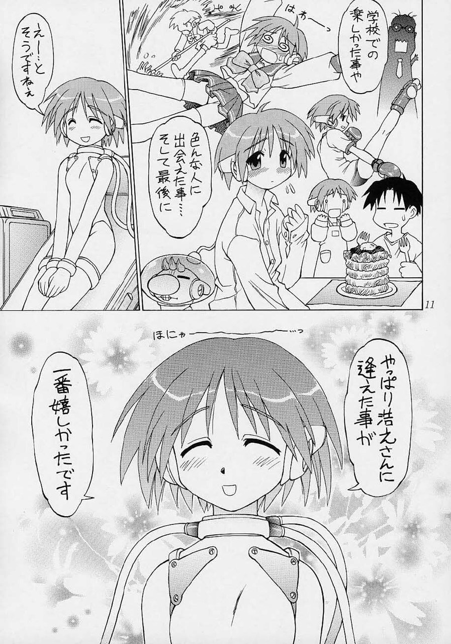 (C61) [Dedepoppo (EBIFLY, Neriwasabi)] Amakudari [2002ver] (various) page 10 preview