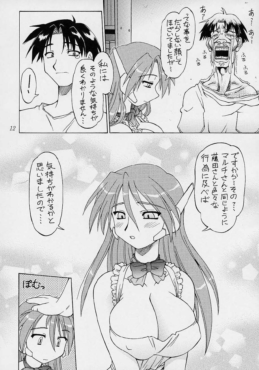(C61) [Dedepoppo (EBIFLY, Neriwasabi)] Amakudari [2002ver] (various) page 11 preview
