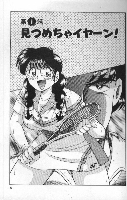 [Umino Sachi] Ace wo Kimete!! page 5 preview